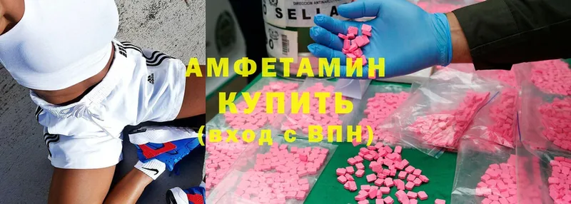 Amphetamine VHQ  где можно купить наркотик  кракен рабочий сайт  Алейск 