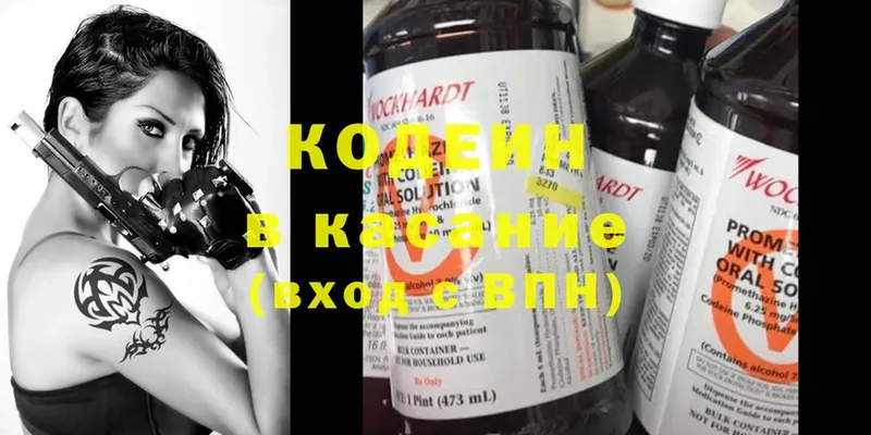 Кодеиновый сироп Lean напиток Lean (лин)  Алейск 